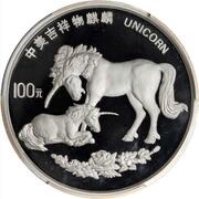 100 Yuan Unicorn, China, 1995 reverse image