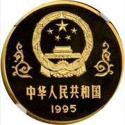 100 Yuan 50th Anniversary - Anti-Japanese War obverse image