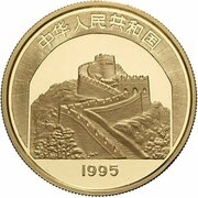 100 Yuan Mencius obverse image