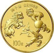 100 Yuan Lion Dance, China, 1995 reverse image