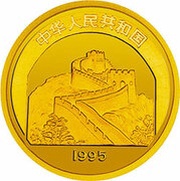 100 Yuan Peking Opera obverse image