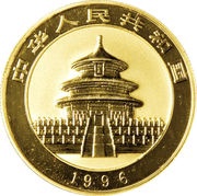100 Yuan Panda obverse image
