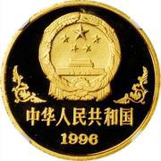 100 Yuan Year of the Rat obverse image