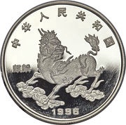 100 Yuan Unicorn obverse image