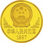 100 Yuan Year of the Ox obverse image