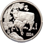 100 Yuan Year of The Ox, China, 1997 reverse image