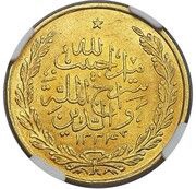 1 Rupee - Habibullah obverse image
