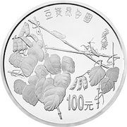 100 Yuan Qi Baishi - Praying Mantis, China, 1997 reverse image