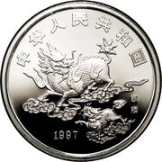 100 Yuan Unicorn obverse image