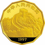 100 Yuan Penguin obverse image