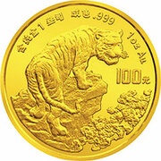 100 Yuan Year of the Tiger reverse image