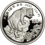 100 Yuan Year of the Tiger; Platinum, China, 1998 reverse image