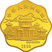 100 Yuan Year of the Tiger obverse image