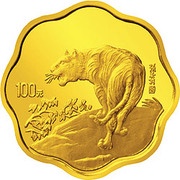 100 Yuan Year of the Tiger, China, 1998 reverse image