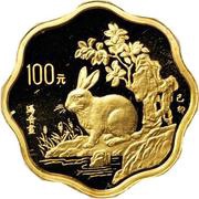 100 Yuan Year of the Rabbit, China, 1999 reverse image