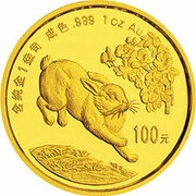 100 Yuan Year of the Rabbit, China, 1999 reverse image