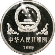 100 Yuan Year of the Rabbit; Platinum obverse image