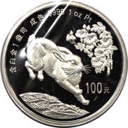 100 Yuan Year of the Rabbit; Platinum, China, 1999 reverse image