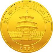 100 Yuan Panda obverse image