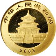 100 Yuan Panda obverse image