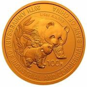 100 Yuan 20th Anniv Industrial and Commercial Bank of C..., China, 2004 reverse image