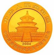 100 Yuan 50th Anniv China Construction Bank obverse image