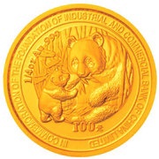 100 Yuan Foundation of Industrial and Commercial Bank, China, 2005 reverse image