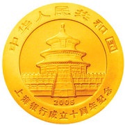 100 Yuan 10th Anniversary Bank of Shanghai obverse image