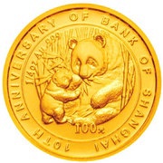 100 Yuan 10th Anniversary Bank of Shanghai, China, 2005 reverse image