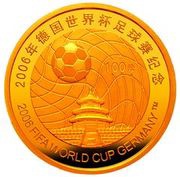 100 Yuan 2006 FIFA World Cup, Germany 2006, China, 2005 reverse image