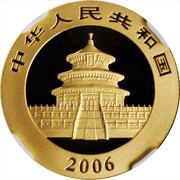 100 Yuan Panda obverse image