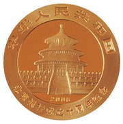 100 Yuan 10th Anniversary Bank of Beijing obverse image