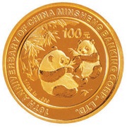 100 Yuan 10th Anniversary - China Minsheng Banking Corp, China, 2006 reverse image