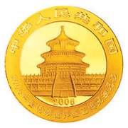 100 Yuan Shenyang Horticultural Expo obverse image