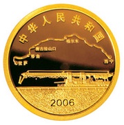 100 Yuan Qinghai - Tibet Railway Opening obverse image