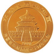100 Yuan 10th Anniversary China Minsheng Banking Corp. obverse image