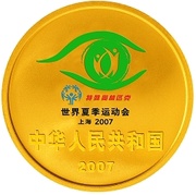100 Yuan 2007 Special Olympic World Summer Games, Shanghai obverse image