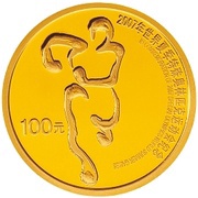 100 Yuan 2007 Special Olympic World Summer Games, Shanghai, China, 2007 reverse image