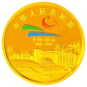 100 Yuan 20th Anniv of Hainan Special Economic Zone obverse image