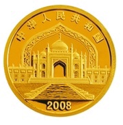 100 Yuan 50th Anniv of Ningxia Hui Autonomous Region obverse image