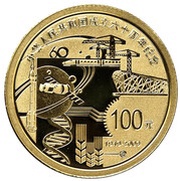 100 Yuan P.R.C. 60th Anniversary, China, 2009 reverse image