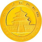 100 Yuan Foundation of China Agricultural Bank obverse image