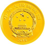 100 Yuan Wudang Mountain obverse image