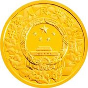 100 Yuan 30th Anniversary of Shenzhen Economic Zone obverse image