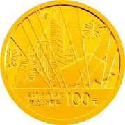 100 Yuan 30th Anniversary of Shenzhen Economic Zone, China, 2010 reverse image