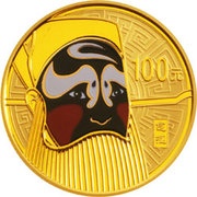 100 Yuan Bao Zheng, China, 2010 reverse image