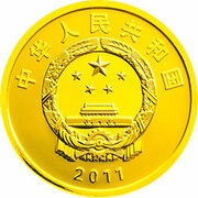 100 Yuan 50th Anniv World Wildlife Fund obverse image
