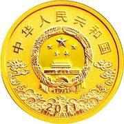100 Yuan Guan Yu obverse image