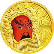 100 Yuan Guan Yu, China, 2011 reverse image