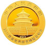 100 Yuan Xi'an Horticultural Exposition 2011 obverse image